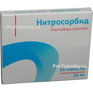 Фото нитросорбида