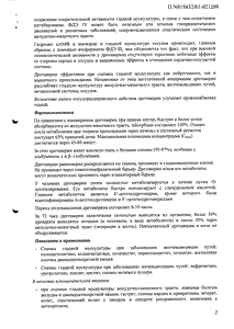 Но-Шпа Форте - официальная инструкция  (таблетки)