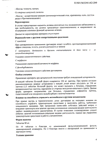 но-шпа официальная инструкция но-шпа официальная инструкция