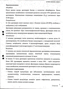 но-шпа официальная инструкция но-шпа официальная инструкция