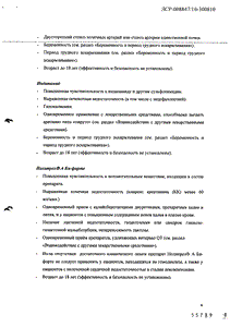 Нолипрел А Би-Форте - официальная инструкция (таблетки) Нолипрел А Би-Форте - официальная инструкция (таблетки)