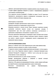 Нолипрел А Би-Форте - официальная инструкция (таблетки) Нолипрел А Би-Форте - официальная инструкция (таблетки)