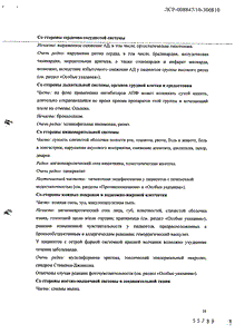 Нолипрел А Би-Форте - официальная инструкция (таблетки) Нолипрел А Би-Форте - официальная инструкция (таблетки)