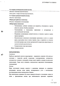 Нолипрел А Би-Форте - официальная инструкция (таблетки) Нолипрел А Би-Форте - официальная инструкция (таблетки)