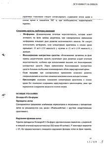 Нолипрел А Би-Форте - официальная инструкция (таблетки) Нолипрел А Би-Форте - официальная инструкция (таблетки)