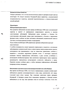 Нолипрел А Би-Форте - официальная инструкция (таблетки) Нолипрел А Би-Форте - официальная инструкция (таблетки)