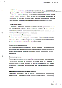 Нолипрел А Би-Форте - официальная инструкция (таблетки) Нолипрел А Би-Форте - официальная инструкция (таблетки)