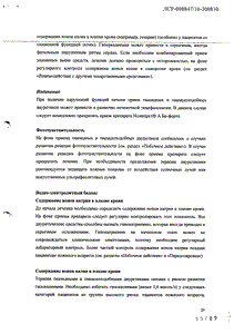 Нолипрел А Би-Форте - официальная инструкция (таблетки) Нолипрел А Би-Форте - официальная инструкция (таблетки)