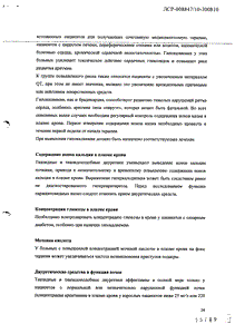 Нолипрел А Би-Форте - официальная инструкция (таблетки) Нолипрел А Би-Форте - официальная инструкция (таблетки)