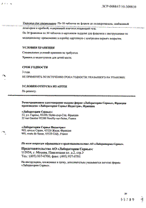 Нолипрел А Би-Форте - официальная инструкция (таблетки) Нолипрел А Би-Форте - официальная инструкция (таблетки)