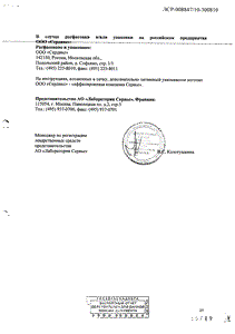 Нолипрел А Би-Форте - официальная инструкция (таблетки) Нолипрел А Би-Форте - официальная инструкция (таблетки)