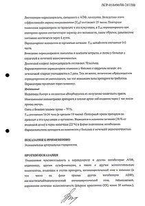 Нолипрел А - официальная инструкция (таблетки) Нолипрел А - официальная инструкция (таблетки)