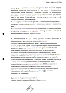 Нолипрел А - официальная инструкция (таблетки) Нолипрел А - официальная инструкция (таблетки)