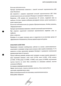 Нолипрел А - официальная инструкция (таблетки) Нолипрел А - официальная инструкция (таблетки)