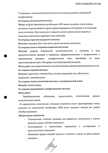 Нолипрел А - официальная инструкция (таблетки) Нолипрел А - официальная инструкция (таблетки)