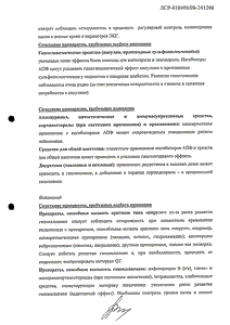 Нолипрел А - официальная инструкция (таблетки) Нолипрел А - официальная инструкция (таблетки)