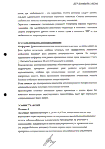 Нолипрел А - официальная инструкция (таблетки) Нолипрел А - официальная инструкция (таблетки)