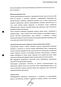 Нолипрел А - официальная инструкция (таблетки) Нолипрел А - официальная инструкция (таблетки)