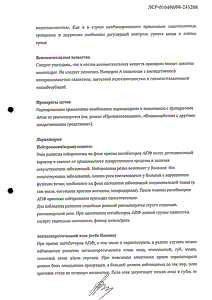 Нолипрел А - официальная инструкция (таблетки) Нолипрел А - официальная инструкция (таблетки)