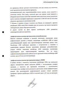 Нолипрел А - официальная инструкция (таблетки) Нолипрел А - официальная инструкция (таблетки)