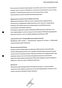 Нолипрел А - официальная инструкция (таблетки) Нолипрел А - официальная инструкция (таблетки)