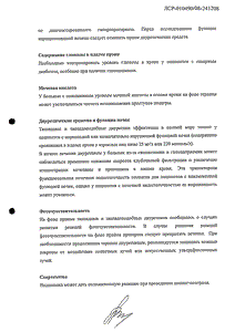 Нолипрел А - официальная инструкция (таблетки) Нолипрел А - официальная инструкция (таблетки)