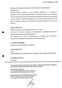 Нолипрел А - официальная инструкция (таблетки) Нолипрел А - официальная инструкция (таблетки)