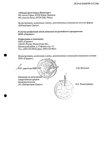 Нолипрел А - официальная инструкция (таблетки) Нолипрел А - официальная инструкция (таблетки)