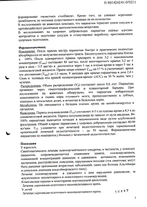 Ноотропил - официальная инструкция  (ампула)
