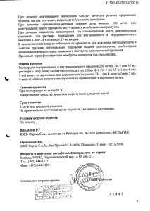 Ноотропил - официальная инструкция  (ампула)