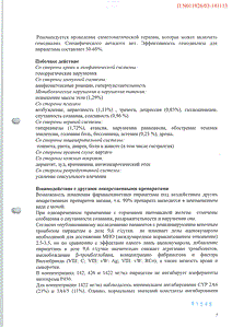 Ноотропил - официальная инструкция  (таблетки)