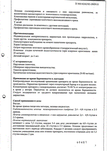 Ноотропил - официальная инструкция  (капсула)