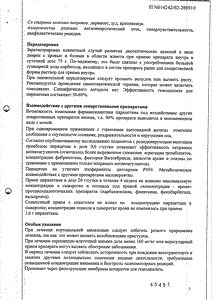 Ноотропил - официальная инструкция  (капсула)