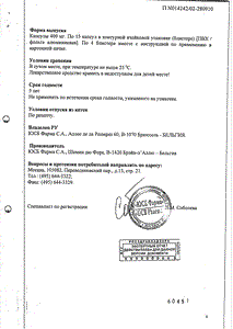 Ноотропил - официальная инструкция  (капсула)