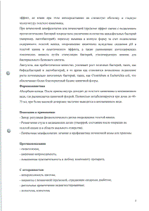 Нормазе - официальная инструкция  (флакон)