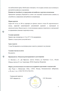 Нормазе - официальная инструкция  (флакон)