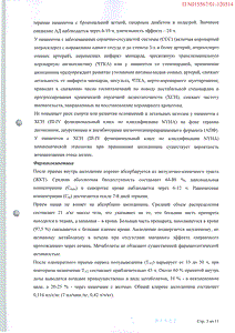 Норваск - официальная инструкция  (таблетки)