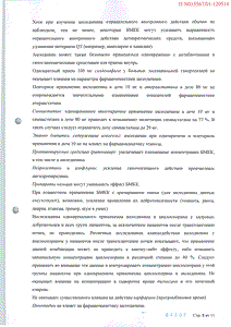 Норваск - официальная инструкция  (таблетки)