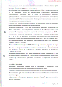 Норваск - официальная инструкция  (таблетки)