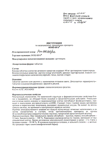 Нош-Бра - официальная инструкция (таблетки) Нош-Бра - официальная инструкция (таблетки)