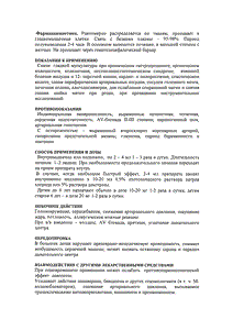 Нош-Бра - официальная инструкция (ампула) Нош-Бра - официальная инструкция (ампула)