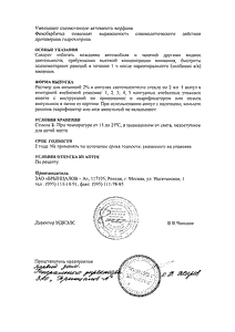 Нош-Бра - официальная инструкция (ампула) Нош-Бра - официальная инструкция (ампула)