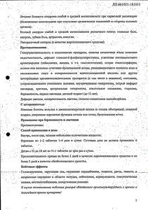 Новалгин - официальная инструкция  (таблетки)