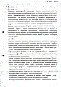 Новалгин - официальная инструкция  (таблетки)