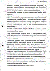 Новалгин - официальная инструкция  (таблетки)