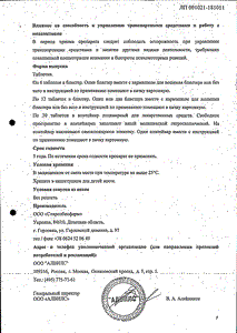 Новалгин - официальная инструкция  (таблетки)