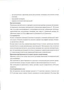 Новокаинамид-ферейн - официальная инструкция (ампула) Новокаинамид-ферейн - официальная инструкция (ампула)