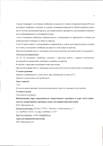 Новокаинамид-ферейн - официальная инструкция (ампула) Новокаинамид-ферейн - официальная инструкция (ампула)
