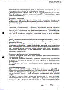 Новокаинамид - официальная инструкция  (ампула)