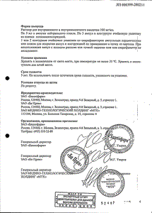 Новокаинамид - официальная инструкция  (ампула)